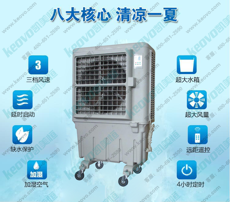 <a href=http://www.czskf.cn/11.html target='_blank'>移動冷風機</a> 移動環(huán)?？照{(diào)